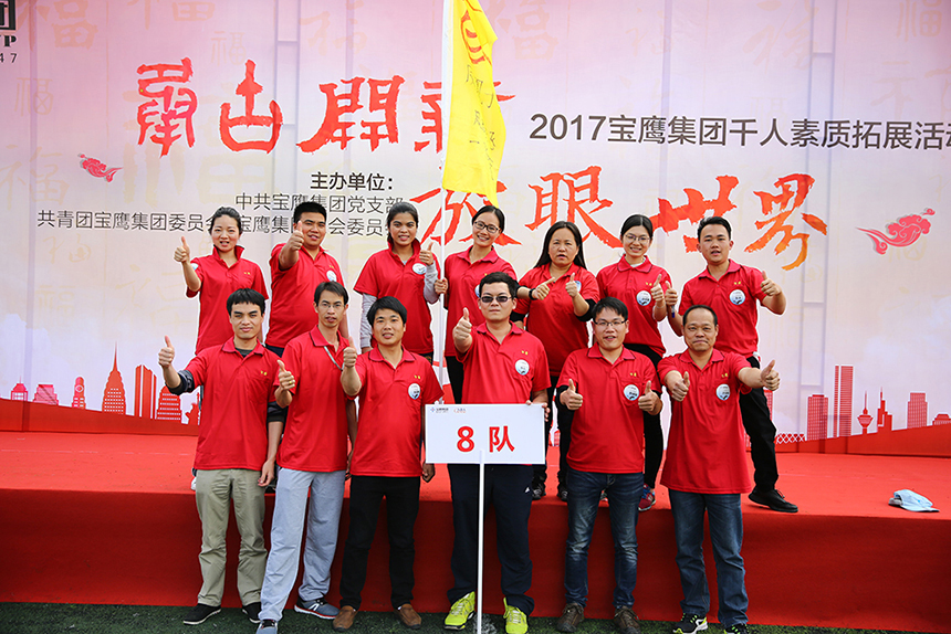 8队.jpg