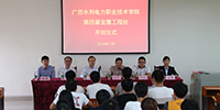 第四届宝鹰工程班在宝鹰建筑学院隆重开