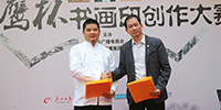 “宝鹰杯”国际书画印创作大赛正式拉开帷幕