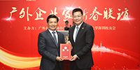 仲伟合校长出席广外企联2017新春联谊会 与众校友企业家共话创新创业