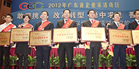 宝鹰集团被评为“2011年度广东省优秀企业”和“2011年度最佳诚信企业”