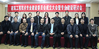 古朴副总裁被聘为广西水电学院建筑工程技术专业建设委员会主任
