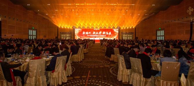 以十九大精神引领企业发展 宝鹰集团2018年会彰显工匠精神、文化自信