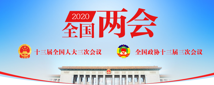 全国人大代表陈锦石：重视加强建筑施工企业产业化工人队伍建设