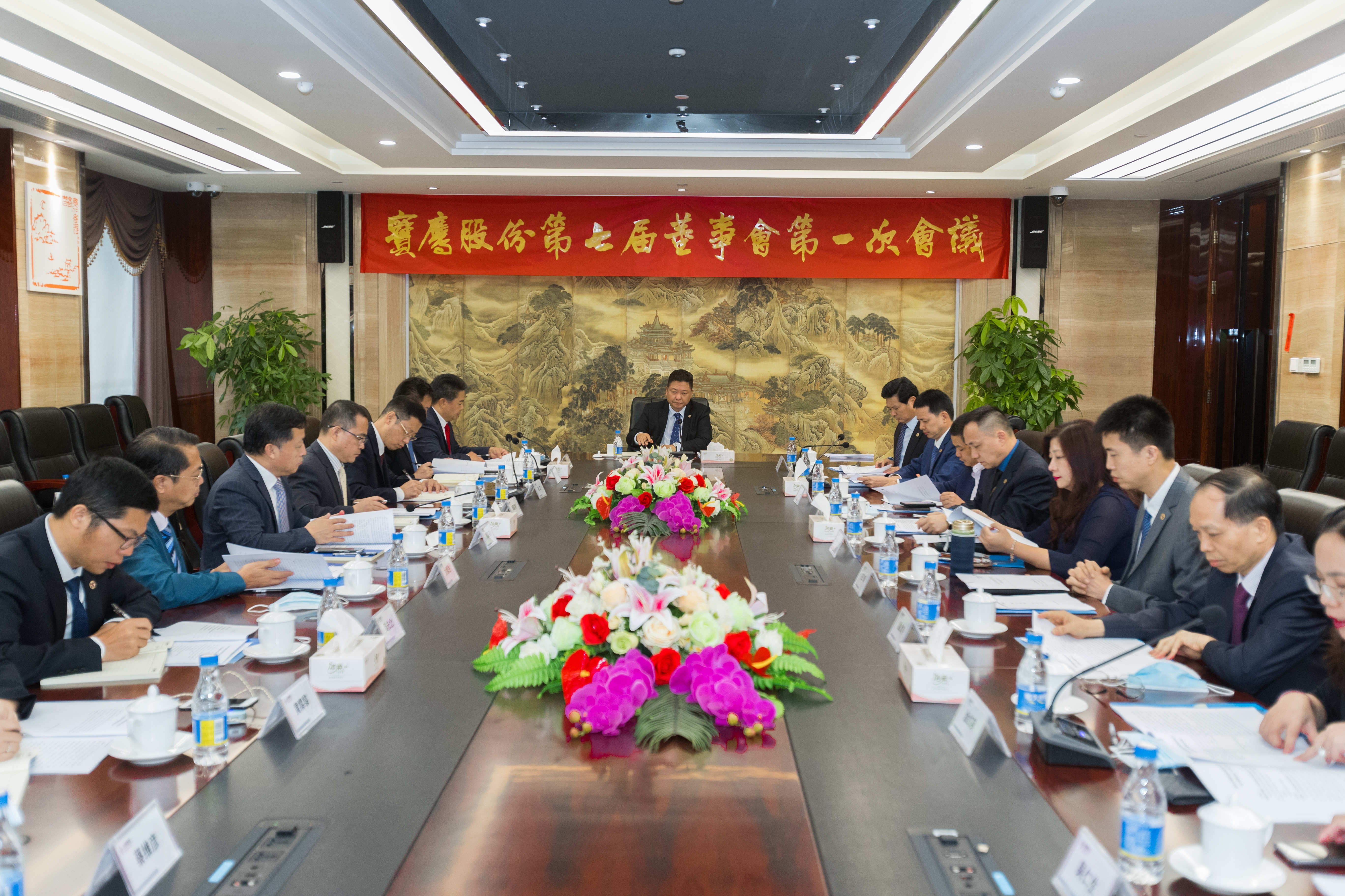 宝鹰股份成立新一届董监高团队 李文基担任第七届董事会董事长