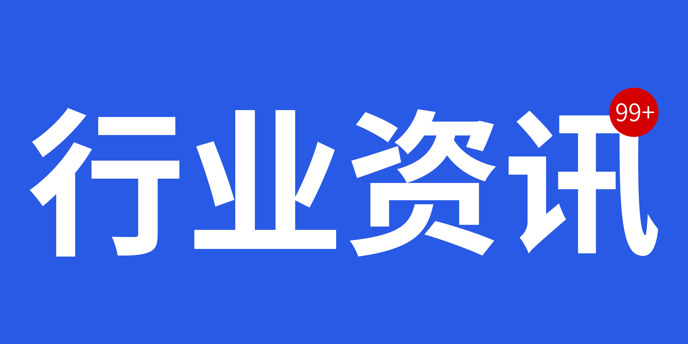 2022年中国建筑业十大新闻揭晓！