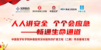 宝鹰建设集团2024年安全事故应急救援及预防综合演练举行